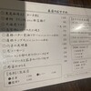 よしもり屋 - 