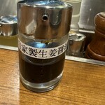 長岡生姜ラーメン しょうがの湯 - 
