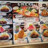 やまと食堂 豊川末広通り店