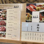 鮨政庭 - 外メニュー