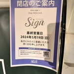 Sign - 