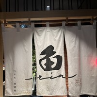 焼うおいし川  六本木凛華楼 - 