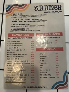 h S.B.DINER-KOBE - 