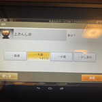 逢坂山 かねよ - 