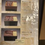 逢坂山 かねよ - お品書き [ きんし重 ] ✩.*˚