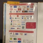 逢坂山 かねよ - キャッシュレス決済可能一覧 ✩.*˚