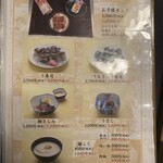 逢坂山 かねよ - お品書き [ 一品料理 ] ✩.*˚