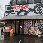 吟家 - 