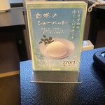 逢坂山 かねよ - 白桃シャーベット ☆彡