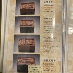 逢坂山 かねよ - お品書き ✩.*˚