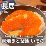 Amiyaki To Kamameshi Washoku Izakaya Isono - 