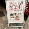 うまい寿司と魚料理 魚王KUNI 吉祥寺