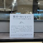 ブーランジェリー パパン - 