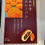 ブーランジェリー パパン - 