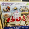 天下寿司 渋谷道玄坂店