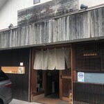 しょうけそば 竹亭 - 