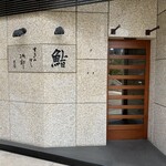 Sukiyabashi Jiro - 