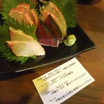 旬菜処 びいどろ - 旬菜処びいどろ(石垣直送鮮魚の刺身)