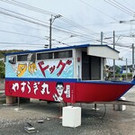 Yasuragi Maru - 