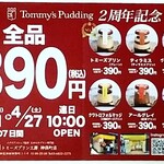 Tommy's Pudding - 