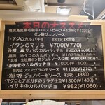カジュアルフレンチBar 7FUKU - マスターの作るカルパッチョ旨し