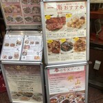 中国料理 一楽 - 店頭看板