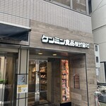 健民ダイニング - 