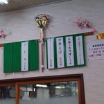 鈴長食堂 - 短冊メニューです