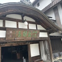 出羽屋 - 