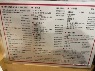 h Yoshichan - 店内メニュー(焼き肉)