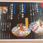 氷見 魚市場食堂 - 