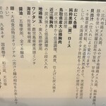 ジャパニーズ ラーメン 五感 - 