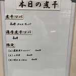 ヌードル＆スパイスカレー 今日の1番 - 
