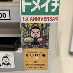 ヌードル＆スパイスカレー 今日の1番 - 