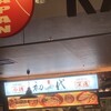 初代 横浜ハンマーヘッド店