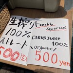 大出ファーム - 無農薬ジュースが500円！