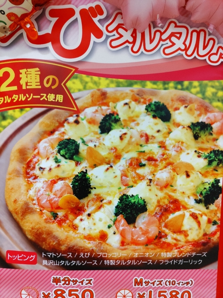 おぴざページ メニュー写真 : ピザ オリーブ 蒲田駅改札前グランデュオ店 （PIZZA