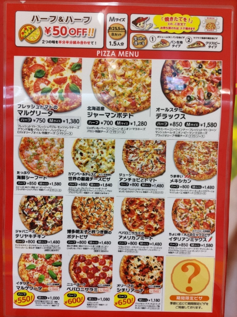 おぴざページ メニュー写真 : ピザ オリーブ 蒲田駅改札前グランデュオ店 （PIZZA