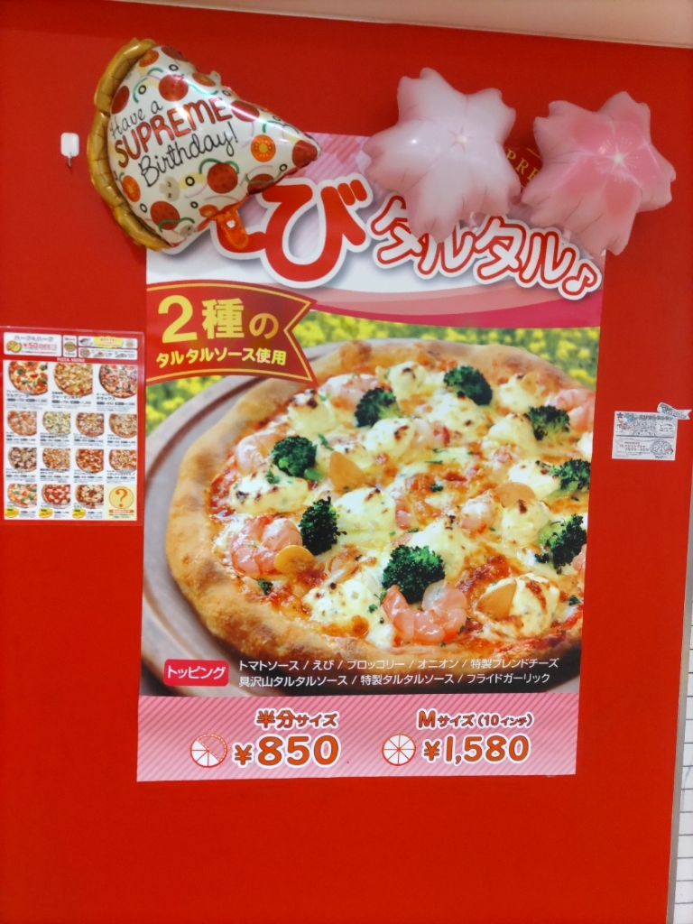 メニュー写真 : ピザ オリーブ 蒲田駅改札前グランデュオ店 （PIZZA