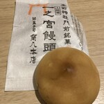 御菓子司 角八本店 - 