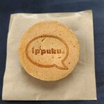 Ippuku. - Ippuku Grilled (Curry)