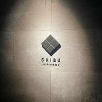 シブ ニシナカス - 