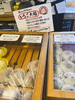 Kanakuma mochi - 