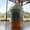 スターバックスコーヒー 別府公園店
