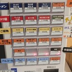 麺や 清流 - 券売機