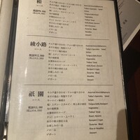 焼肉 綾小路 - 