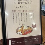 味の店 一番 - 