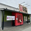 にぎり長次郎 西武庫店
