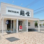 麺喰 - 麺喰(めんくい) 三木店さん