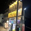 焼肉ホルモン たけ田 豊田店